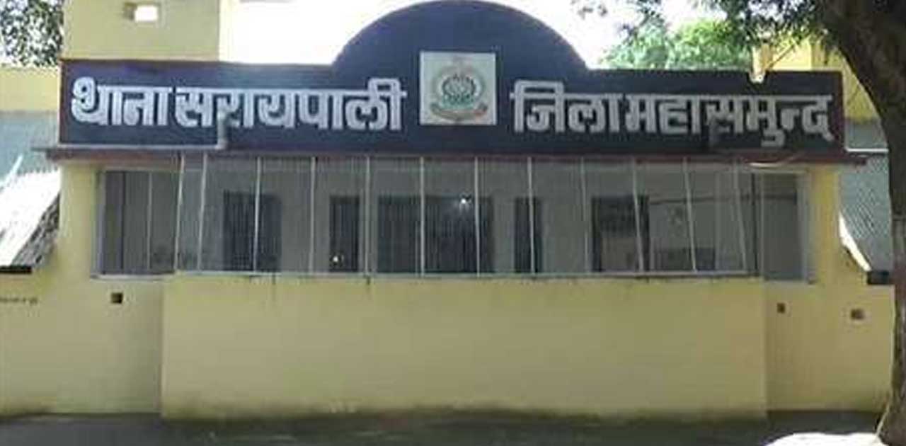 सरायपाली  थाना के बाहर शांति भंग करने पर मामला हुआ दर्ज. - CG Sandesh