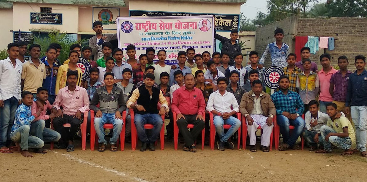 राष्ट्रीय सेवा योजना शिविर में विविध गतिविधियां हुई सम्पन्न  - CG Sandesh