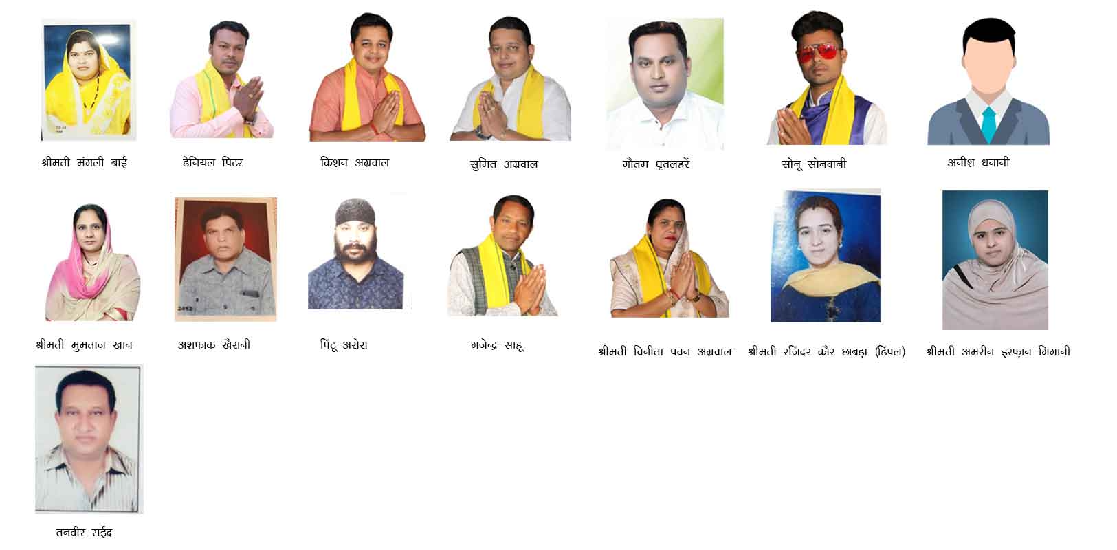 नीलांचल सेवा समिति या कांग्रेस,  किसका होगा नगर पंचायत अध्यक... - CG Sandesh