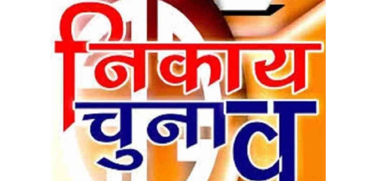 नगरपालिका सरायपाली में भाजपा का कब्ज़ा. - CG Sandesh