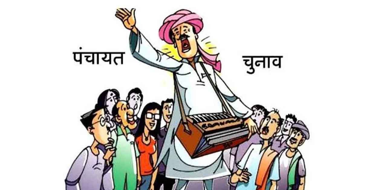 सरायपाली जनपद क्षेत्र क्रमांक 25 और ग्राम पंचायत कनकेबा के स... - CG Sandesh