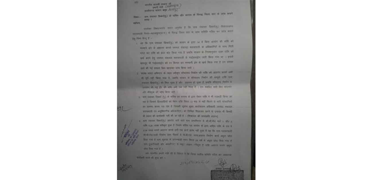 सरपंच सचिव और सरायपाली के अधिकारियों के साथ मिली भगत कर राशि... - CG Sandesh