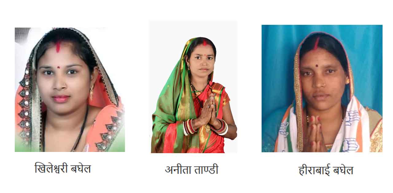 अध्यक्ष पद पर कौन; अनीता, खिलेश्वरी या हीराबाई, किसकी होगी श... - CG Sandesh
