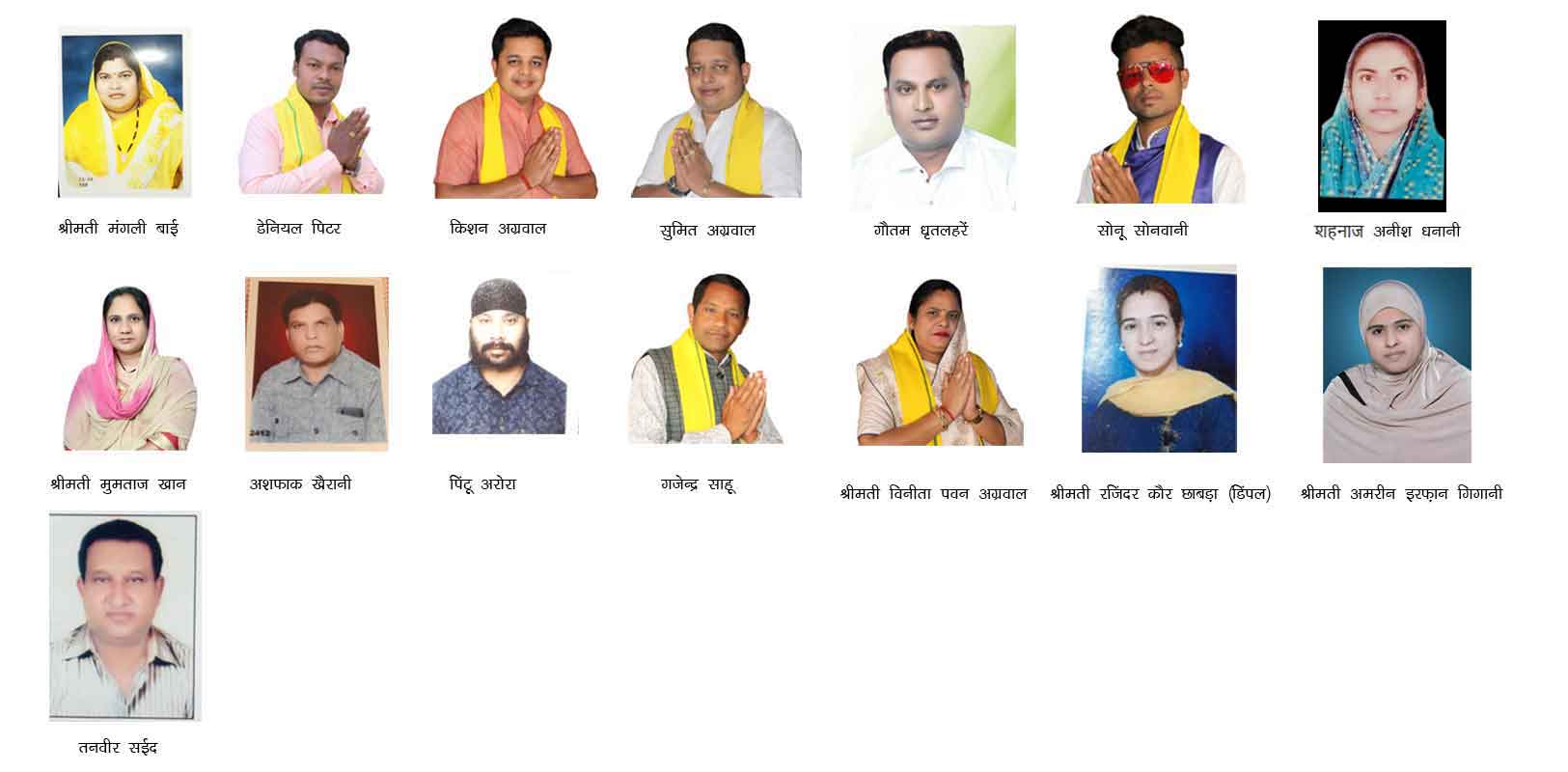 कौन होगा बसना नगर का अध्यक्ष ?  - CG Sandesh