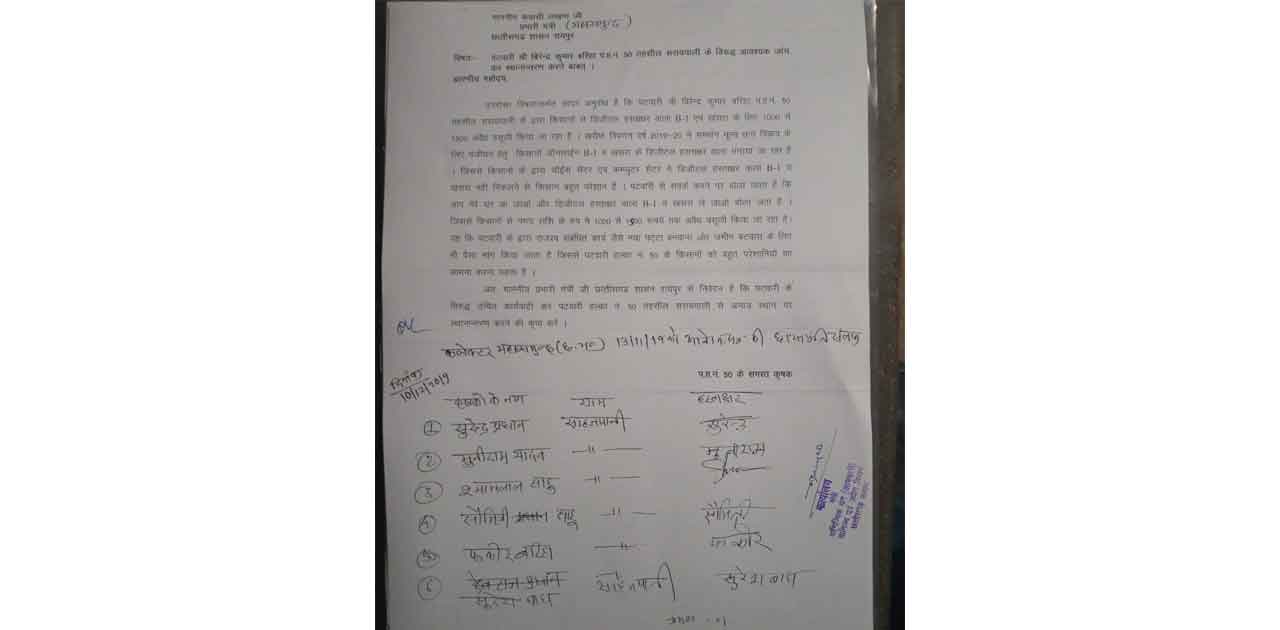 किसानों ने पटवारी पर लगाया घुस मांगने का आरोप, B1 खसरा के लि... - CG Sandesh