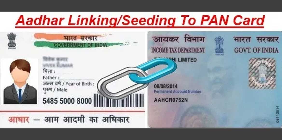 पैन के साथ आधार जोड़ने की समयसीमा 30 सितंबर तक बढ़ी - CG Sandesh