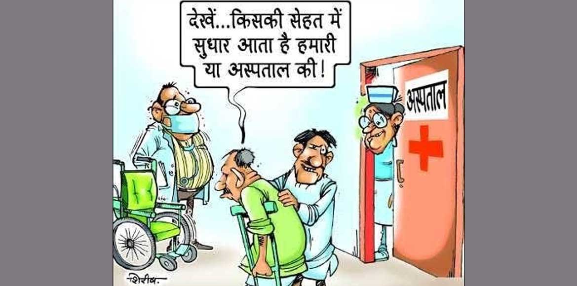 सागरपाली क्षेत्र का ग्रामीण इलाका झोलाछाप डॉक्टरों के चपेट म... - CG Sandesh