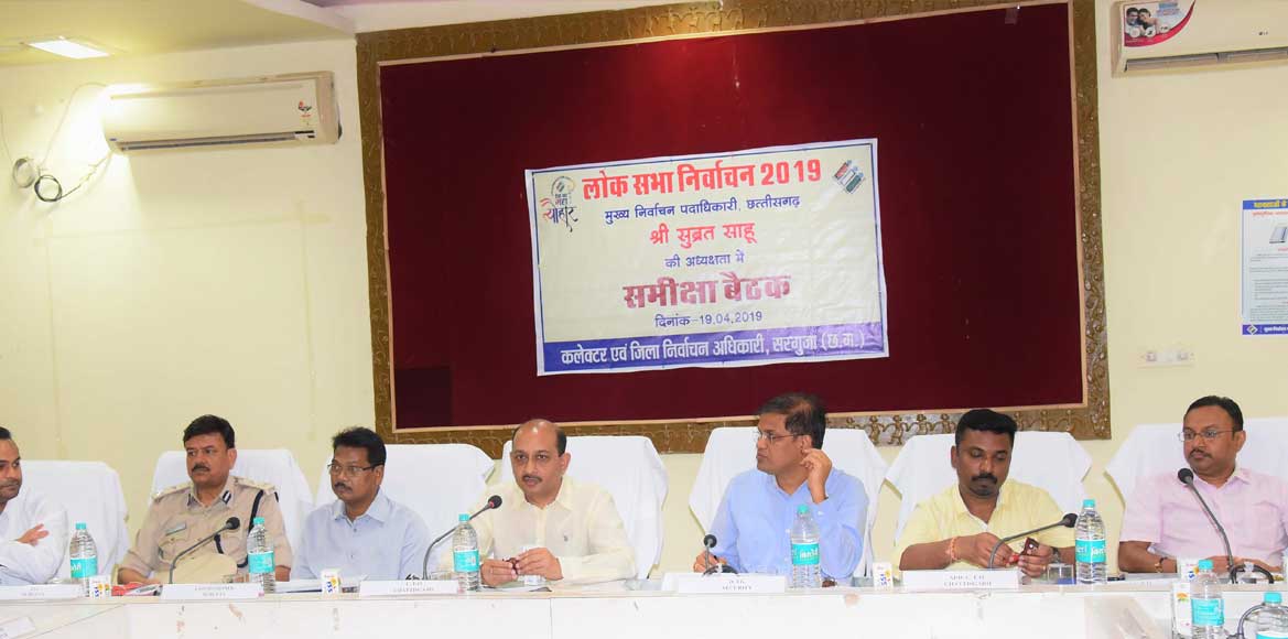 रायपुर : ‘लोकसभा निर्वाचन-2019‘ : सजग होकर अपने दायित्वों का निर्वहन करें अधिकारी-कर्मचारी : श्री सुब्रत साहू