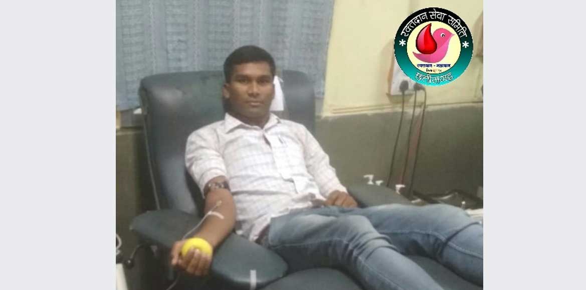 रक्तदान सेवा समिति कर रहा है ब्लड के जरूरतमंदो की मदद  - CG Sandesh