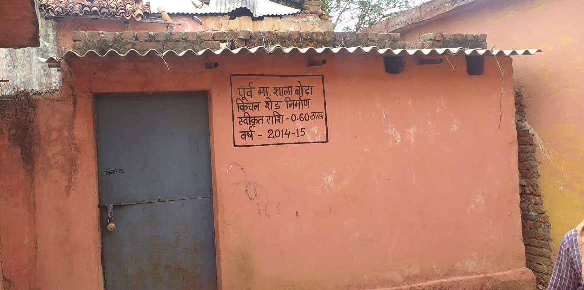 सरपंच सचिव का कारनामा पुराने भवन को नया दिखाकर किया गया 60 ह... - CG Sandesh