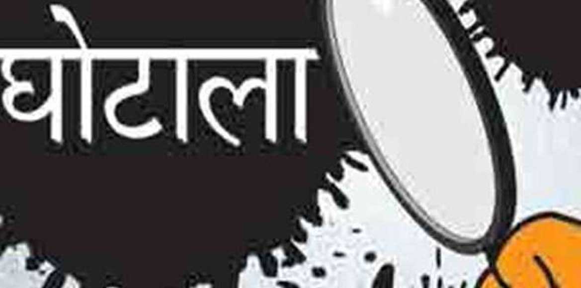 फर्जी तरीके से बनाया गया पट्टा, शिकायतकर्ता की जाँच पाई गई स... - CG Sandesh