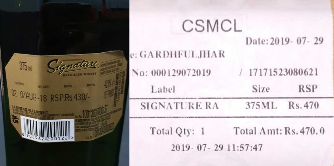 MRP से अधिक कीमत पर शराब बेचे जाने से उपभोक्ता परेशान, पुरान... - CG Sandesh