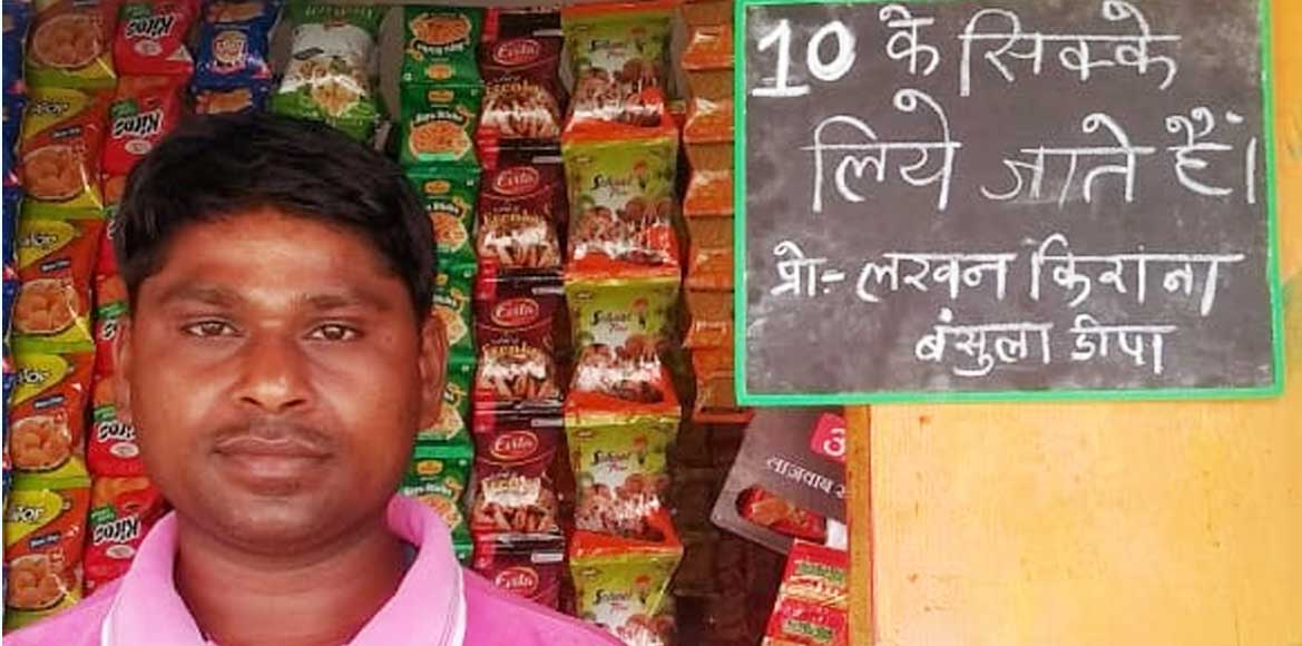 लखन किराना ने लगाया 10 के सिक्कों का बोर्ड, 1 लेकर 5 के सिक्... - CG Sandesh