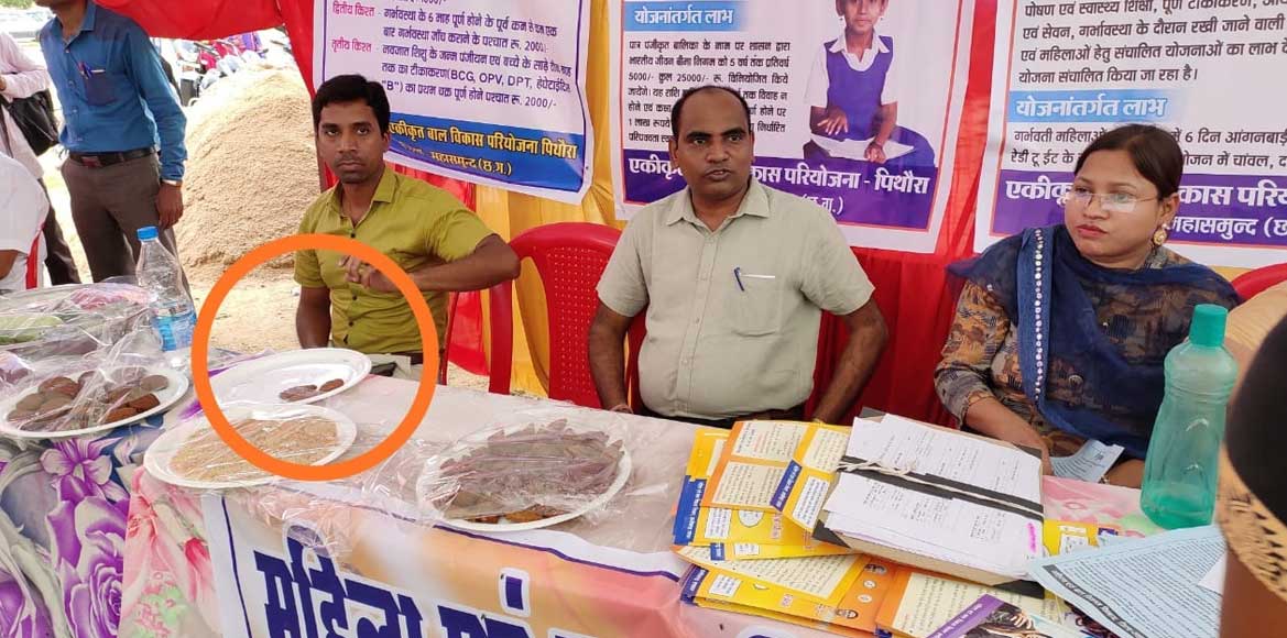 प्रदर्शनी के लिये लाया गया व्यंजन  खा गए अधिकारी.  - CG Sandesh