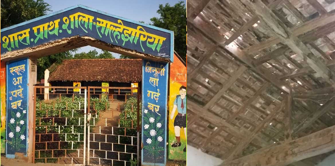 83 बच्चे 60 साल का जर्जर भवन, पालको ने लगाया स्कूल में ताला.... - CG Sandesh