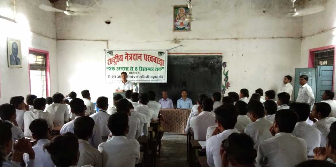 नेत्रदान पखवाड़ा के तहत बसना स्वास्थ्य अमला द्वारा बच्चों को ... - CG Sandesh