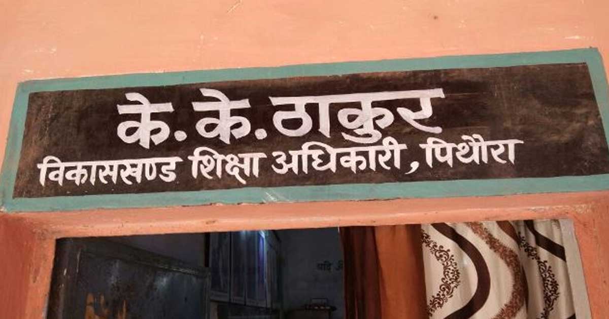राष्ट्रध्वज को उल्टा फहराने के मामले में की गई कार्यवाही अधु... - CG Sandesh