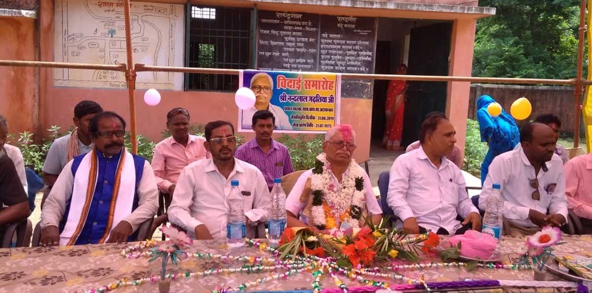 शिक्षक की सेवानिवृत्ति पर विदाई समारोह आयोजित - CG Sandesh