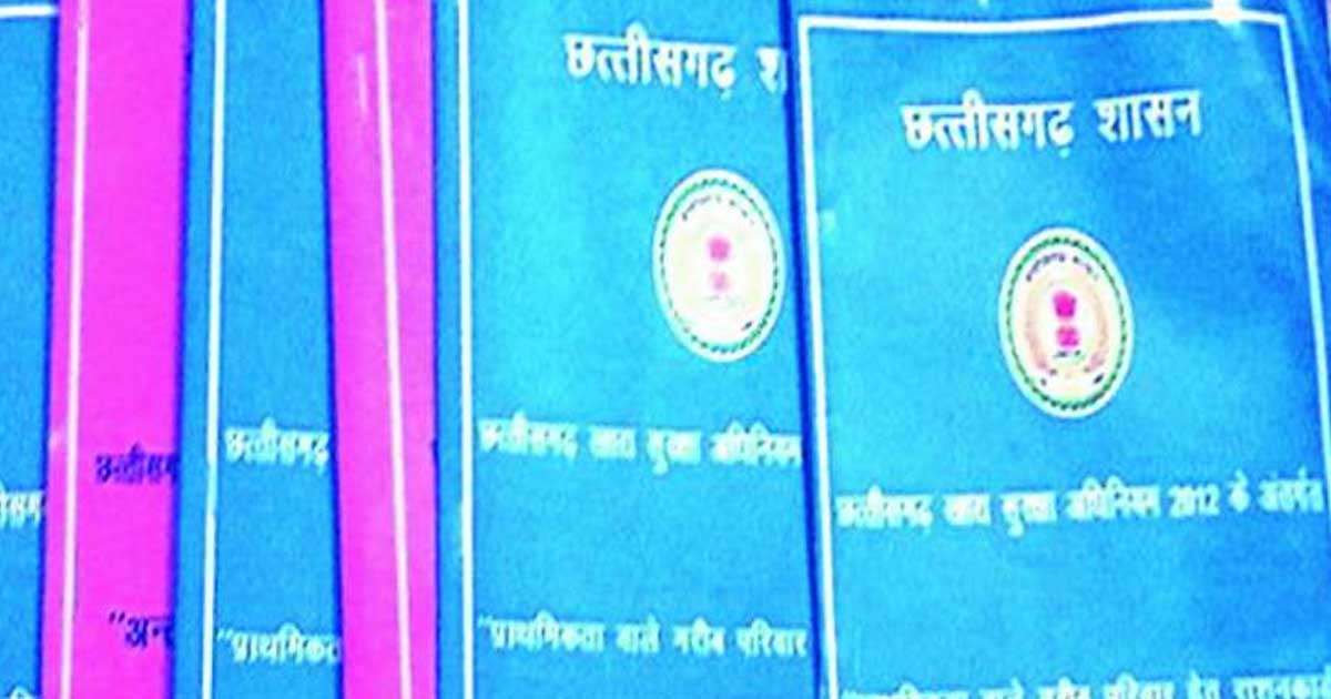 नवीनीकरण फॉर्म की एन्ट्री में सरायपाली जनपद प्रदेश में छठवें... - CG Sandesh