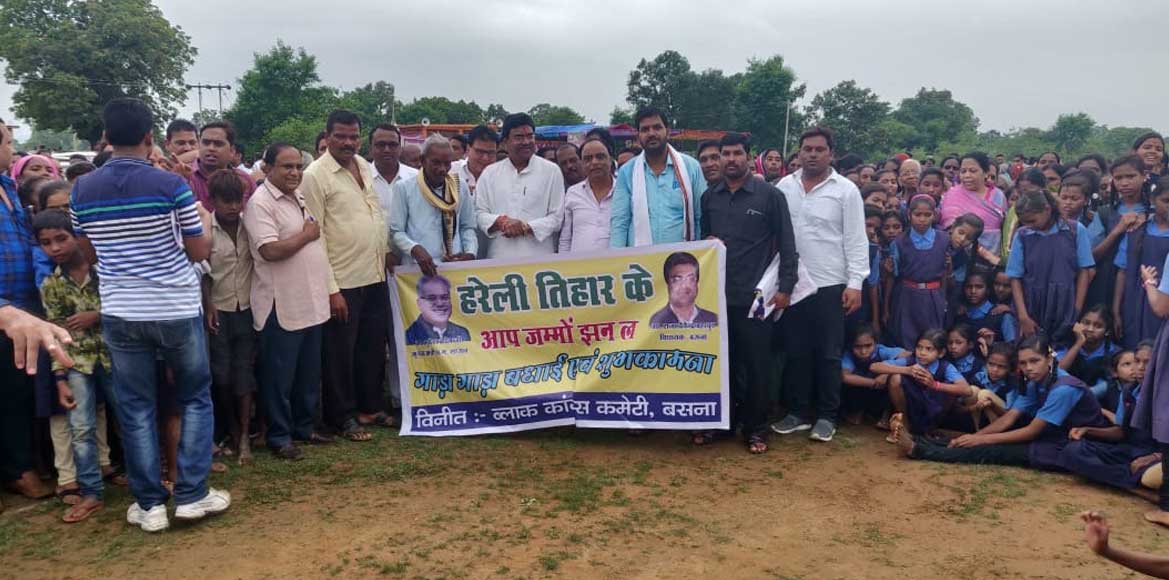 बसना के ग्राम गनेकेरा मे मनाया गया हरेली तिहार  - CG Sandesh