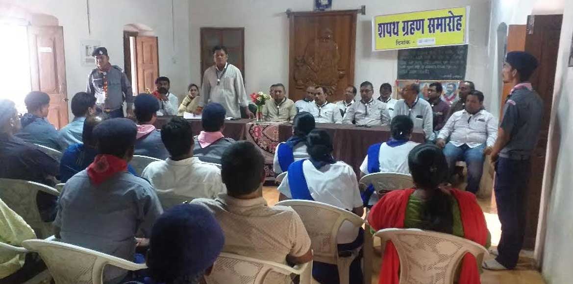 भारत स्काउट्स एवं गाइड का शपथ ग्रहण समारोह सम्पन्न - CG Sandesh