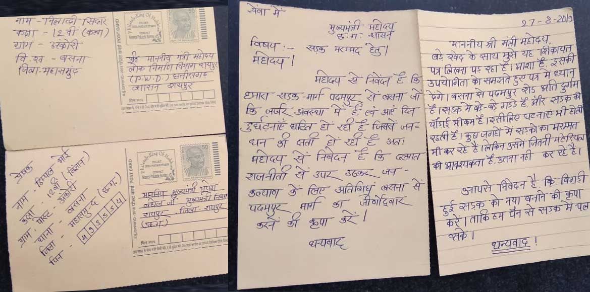 सड़क की जर्जर अवस्था को लेकर  ग्राम अंकोरी की दो छात्राओं ने ... - CG Sandesh