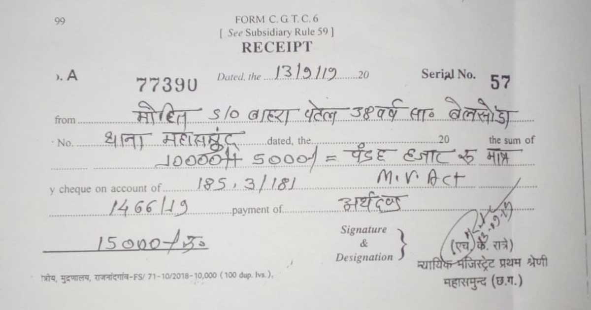 शराब पीकर वाहन चलाने पर कटा 15 हजार रुपए का चालान. - CG Sandesh