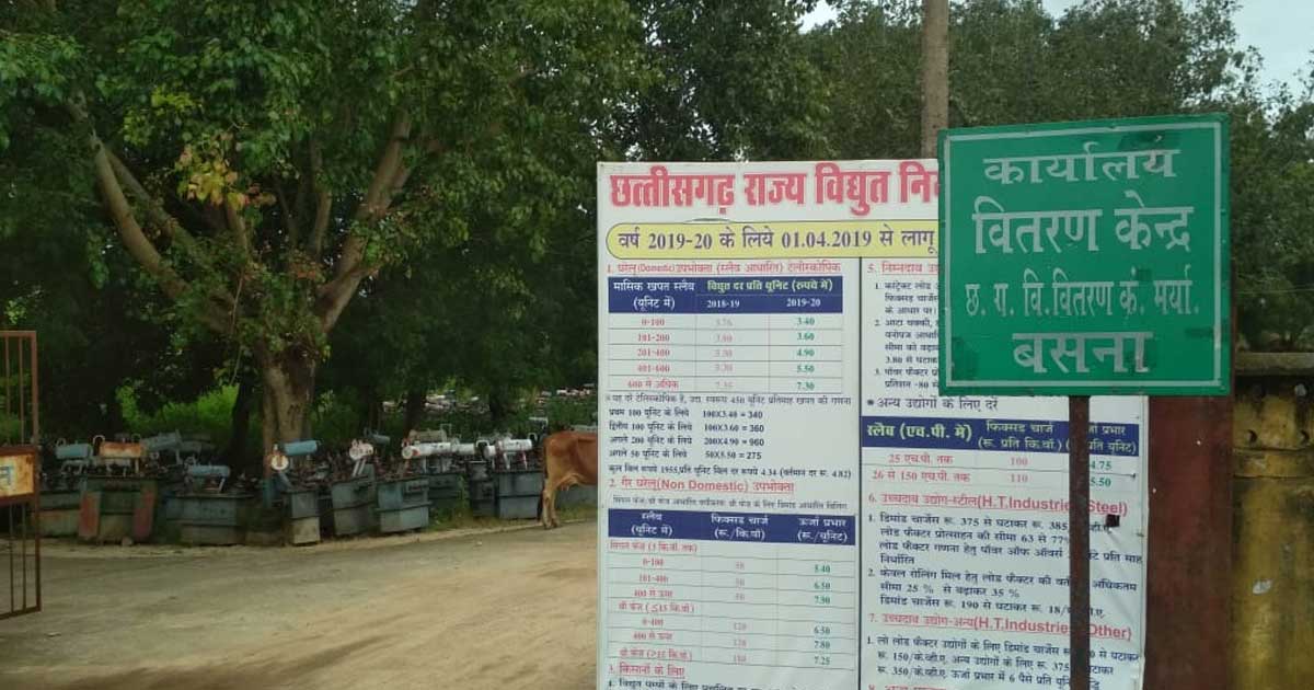 बसना : 28 घंटे से बिजली बंद, शिकायत पर कर्मचारी ने दी खंबे प... - CG Sandesh