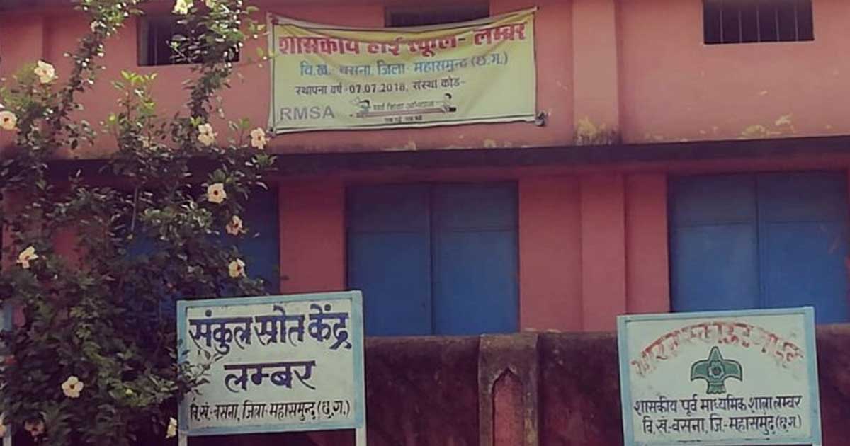 स्कूल तो खोल दिया ,नही की शिक्षको की भर्ती. - CG Sandesh