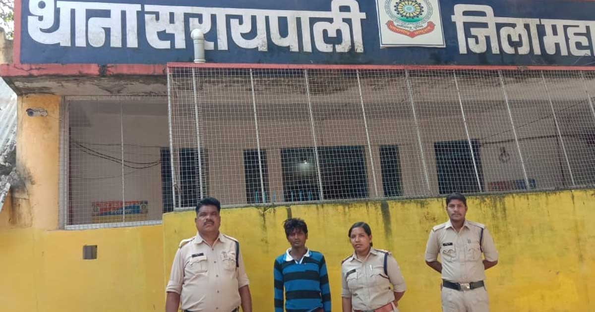 एक साल से फरार दुष्कर्म के आरोपी को सरायपाली पुलिस ने किया ग... - CG Sandesh
