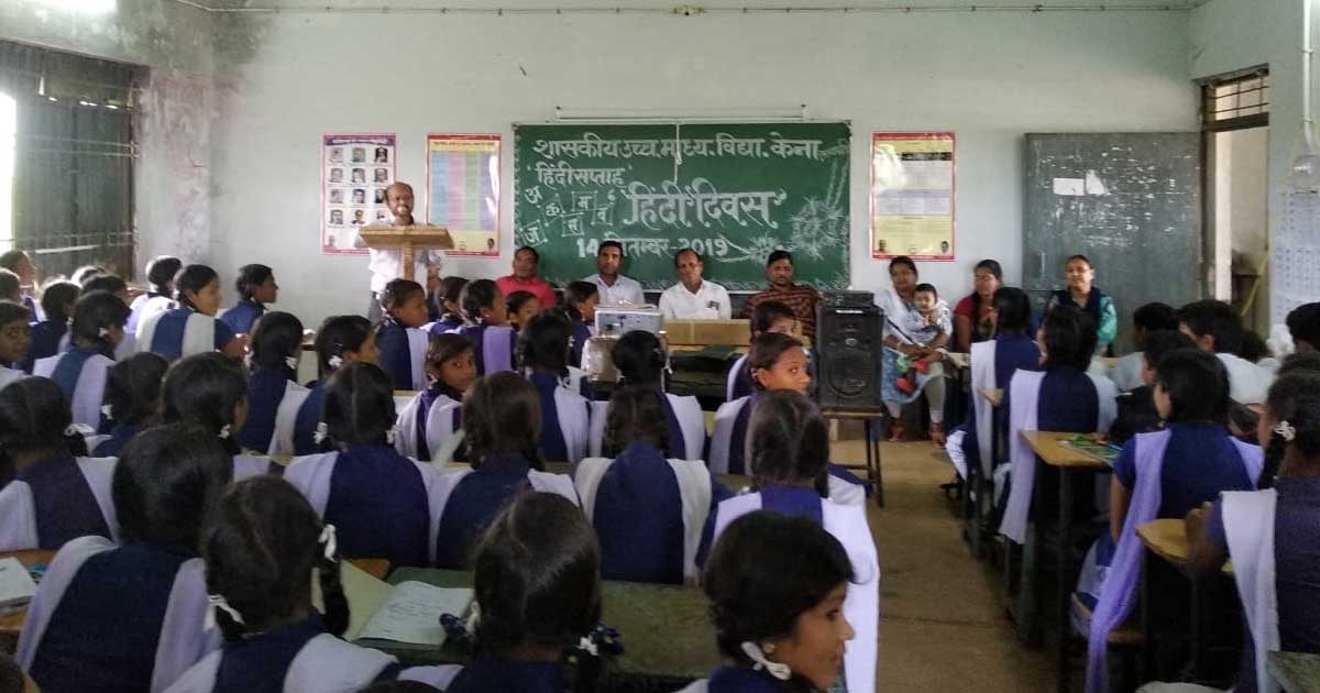 'हिंदी दिवस' एवं 'हिंदी सप्ताह' का आयोजन' - CG Sandesh