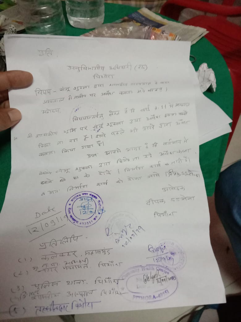 कब्जो का बडा घोटाला : नगर पंचायत पिथौरा मे हो रहा है जमीन कब... - CG Sandesh