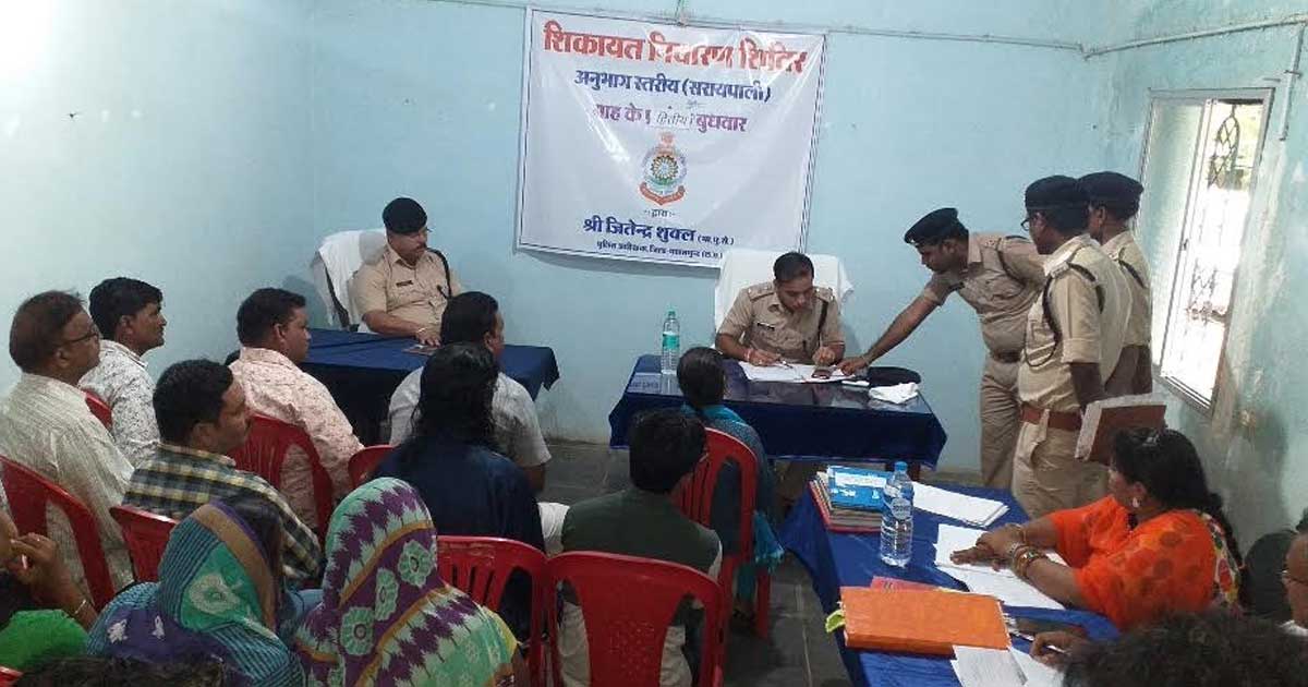 एसपी ने सुनी लोगों की समस्याएँ, कई मामलों का करवाया निराकरण,... - CG Sandesh