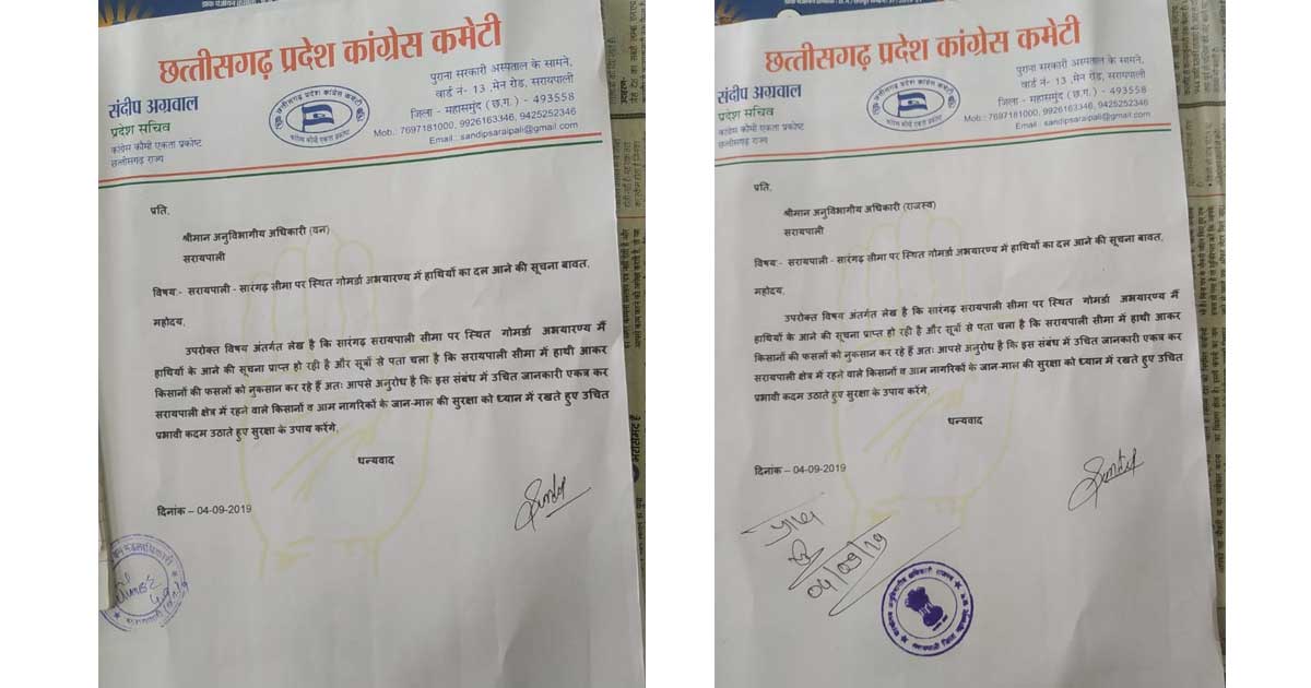 हाथियों की समस्या को लेकर संदीप अग्रवाल ने सरायपाली एसडीएम औ... - CG Sandesh