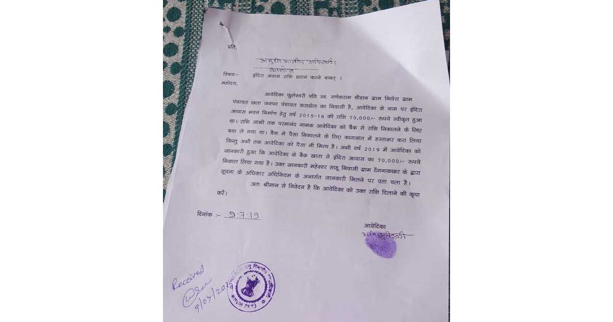 बलौदाबाजार:- कसडोल जनपद पंचायत के छाता ग्राम पंचायत अन्तर्गत... - CG Sandesh