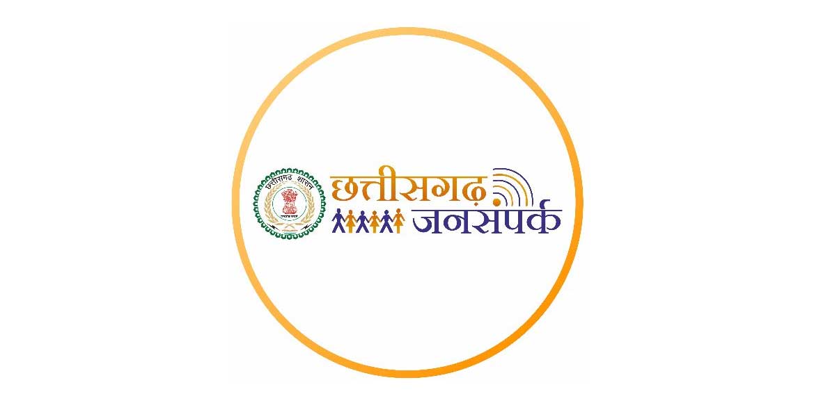 बलौदाबाजार : लाईव्हलीहुड कॉलेज में आज और कल काउंसिलिंग - CG Sandesh