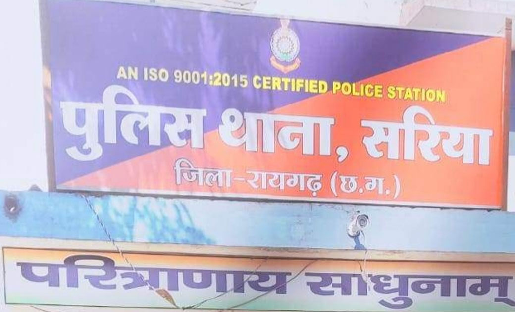देशी अंडा लेने आये व्यक्ति का  महिला को अकेली देख डोल गया नियत.. हाथ- बाँह खींच करने लगा छेड़खानी..! सरिया पुलिस ने किया अपराध दर्ज…