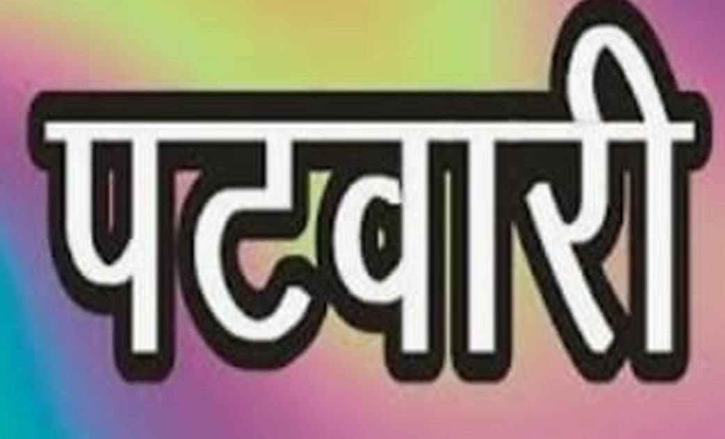 पटवारी अपने ग्रामीण हल्का क्षेत्र में रहने की बजाय बरमकेला श... - CG Sandesh
