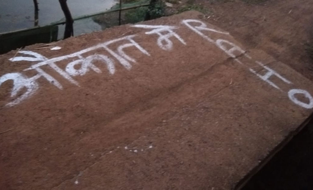 गांव में जाति हिंसा भड़काने वाले घटना को दिया गया अंजाम, ताला... - CG Sandesh