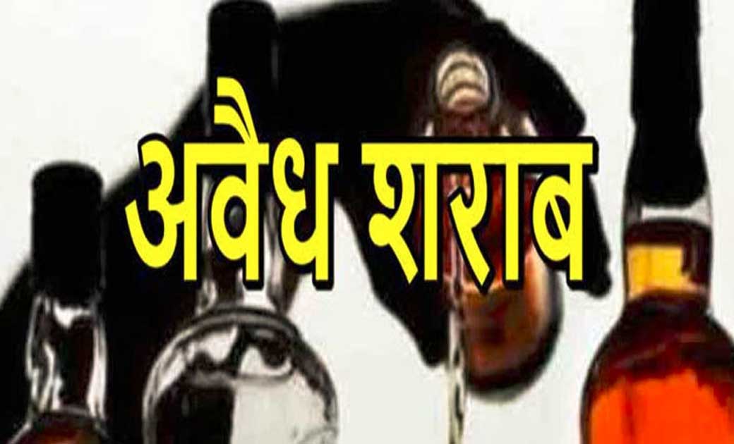 बंसुला और इंदिरा कालोनी से अवैध शराब जप्त.