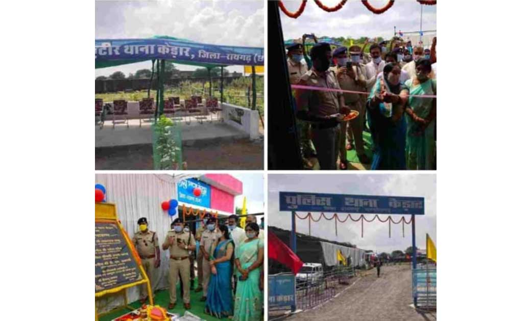बहुप्रतीक्षित नवीन थाना केडार व थाना चक्रधरनगर के नवनिर्मित भवन का लोकार्पण कार्यक्रम संपन्न...गृहमंत्री ने किया ऑनलाइन लोकार्पण...