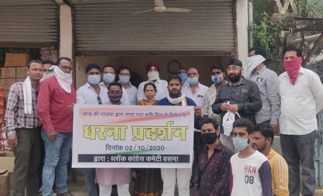 ब्लॉक कांग्रेस कमेटी बसना के द्वारा किसान बिल के विरोध  में ... - CG Sandesh