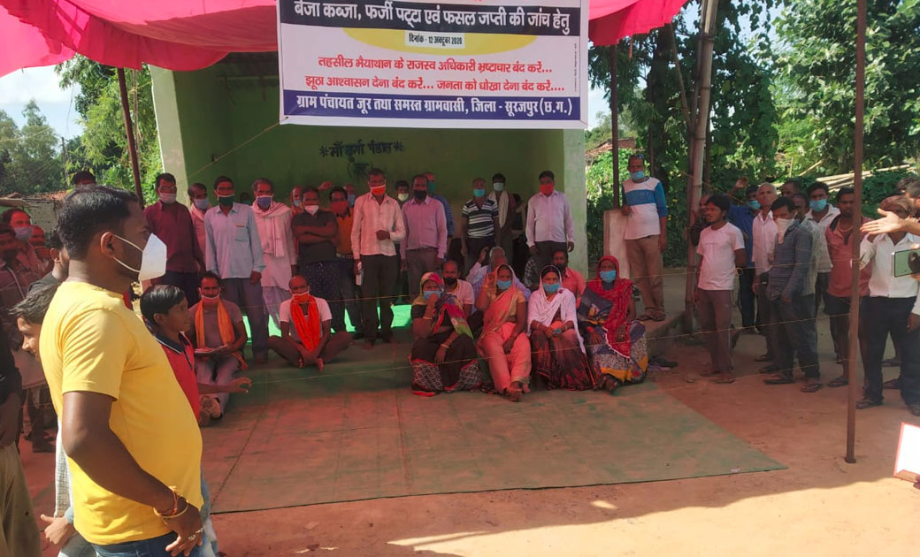 भू माफियाओं के द्वारा  गांव के  भूमि पर जबरन कब्जा,  अधिकारि... - CG Sandesh