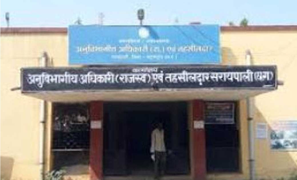 एसडीएम सरायपाली ने पटवारी को किया निलंबित, फ़र्ज़ी  तरीक़े स... - CG Sandesh