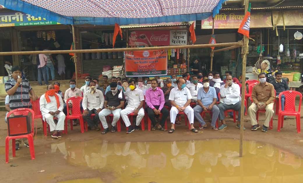 भाजपा कार्यकर्ताओं एवं किसान भाईयों द्वारा किसान विरोधी कांग... - CG Sandesh