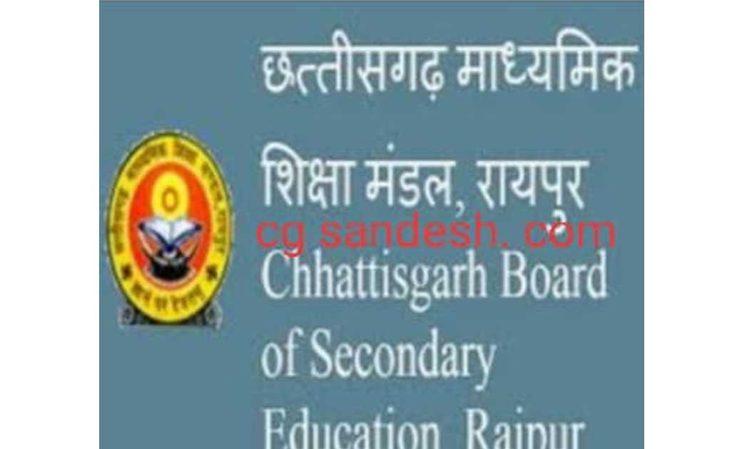 बोर्ड पूरक परीक्षा-आवेदन विलंब शुल्क सहित 8 नवम्बर तक जमा होंगे, कहाँ और कैसे भरें फार्म? जानने के लिए पढ़िए पूरी खबर..