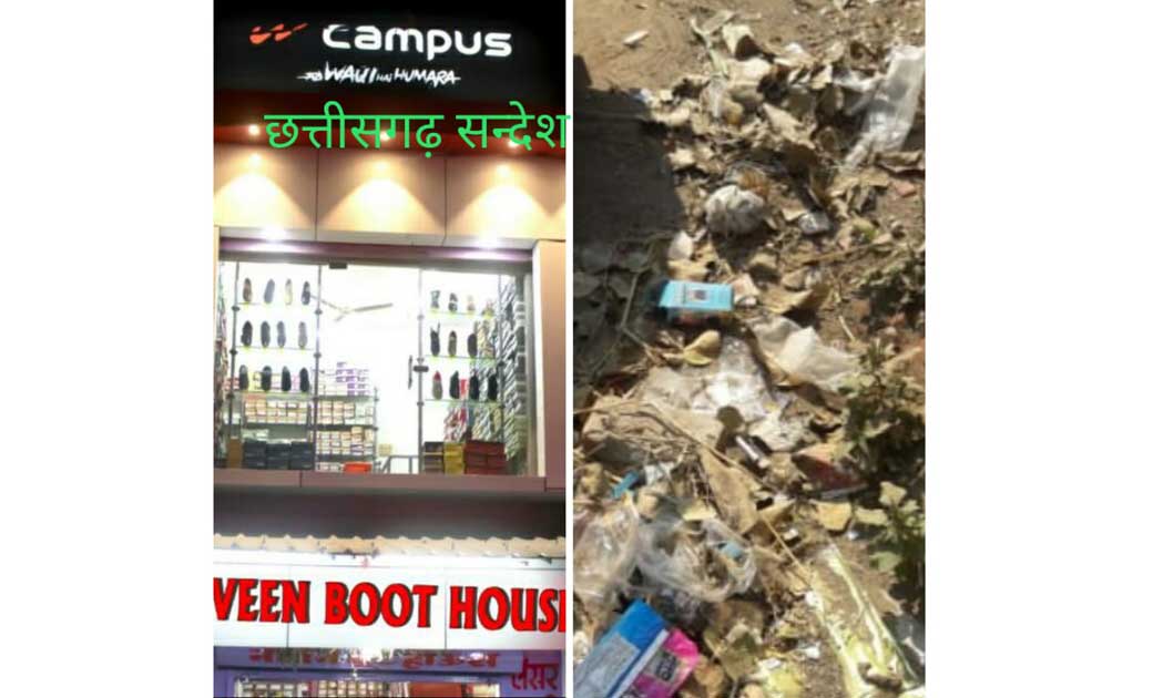 नगरपालिका सारंगढ़ के अधिकारी, कर्मचारी मस्त..आम जनता, दुकानदा... - CG Sandesh