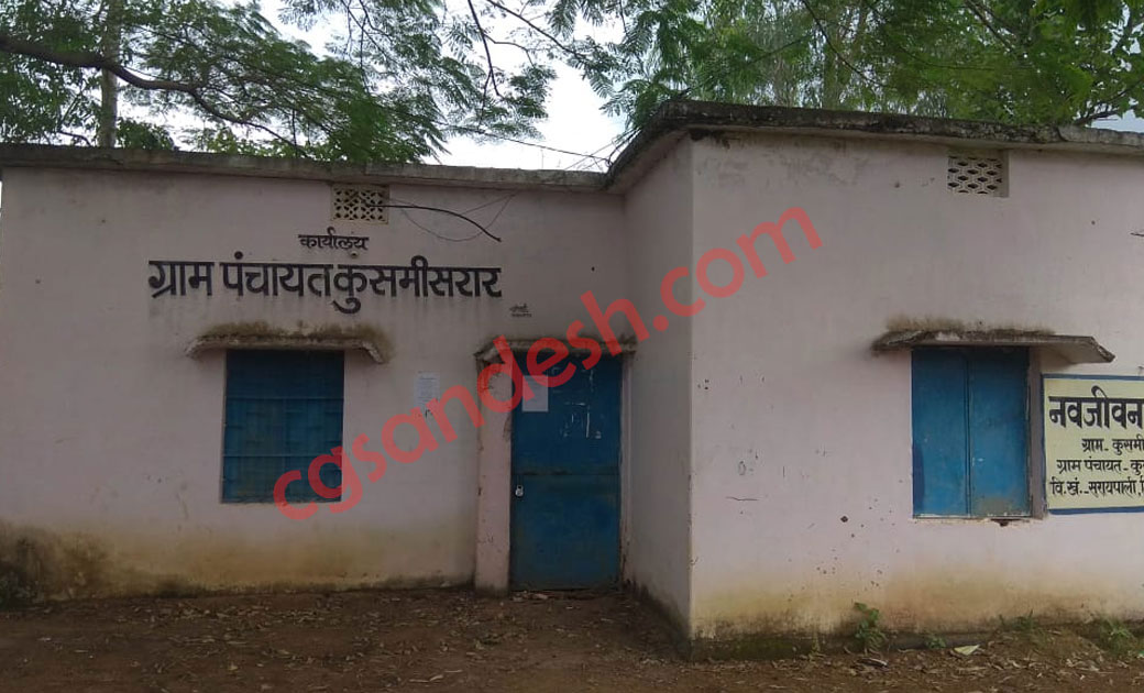 बिना कोरम पूरा हुए कराए पँचायत के समिति का गठन, पंचों ने कहा... - CG Sandesh