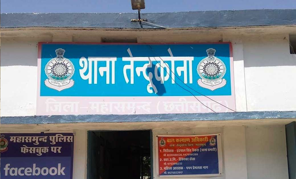 ग्राम घोघरा से 13 लीटर महुआ शराब और शराब बनाने का सामन जप्त. - CG Sandesh