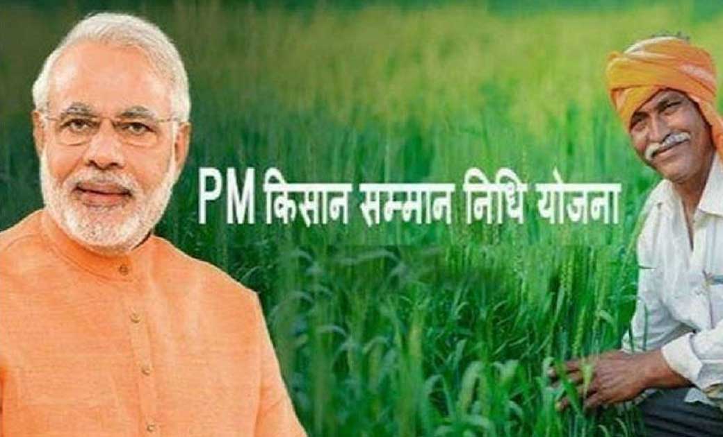 बसना : अपात्र हितग्राहियों का भी प्रधानमंत्री सम्मान निधि मे... - CG Sandesh